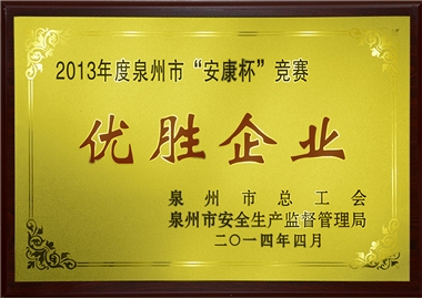 优胜企业