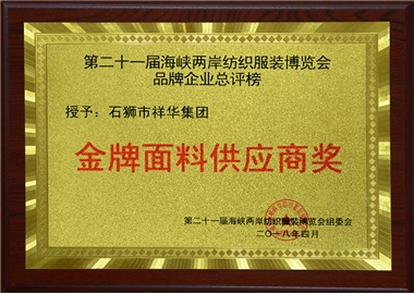 Gold Medal Fabric Supplier Award
